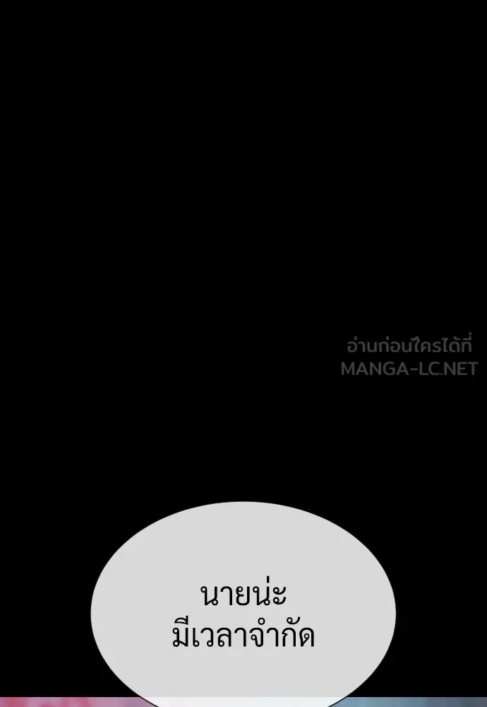 นักฆ่าย้อนวัย ตอนที่ 111 รูปที่ 195
