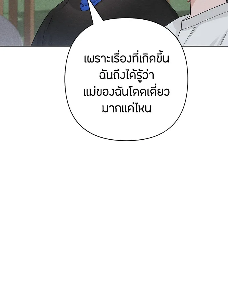 เป็นวัยรุ่นมันเหนื่อย ตอนที่ 69 รูปที่ 49