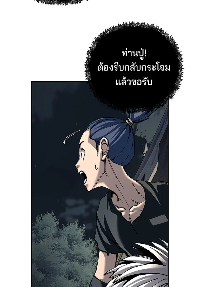 คุณปู่จอมยุทธกับหลานสาวสุดแกร่ง ตอนที่ 89 รูปที่ 119