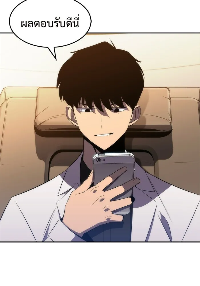 ผู้เล่นหน้าใหม่เลเวลแมกซ์ ตอนที่ 33 แบล็กมาร์เก็ต (1) รูปที่ 47