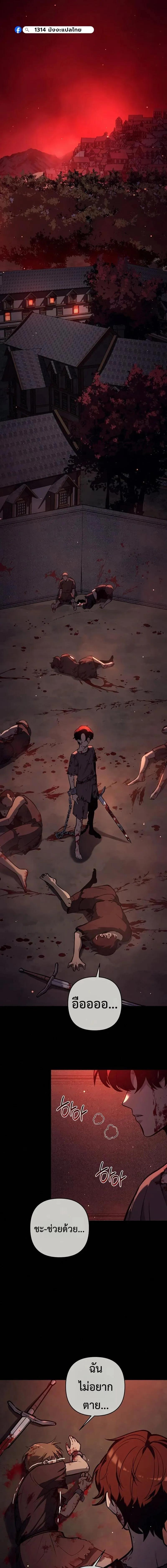 The Mad Dog of the Duke_s Estate ตอนที่ ตอนที่ 43 รูปที่ 15