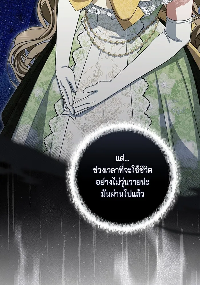 ละครชีวิตลิขิตรัก ตอนที่ 15 รูปที่ 74