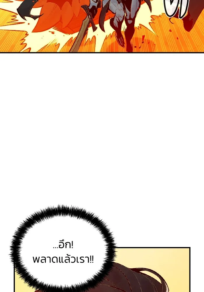 The Lone Necromancer ตอนที่ 50 รูปที่ 110