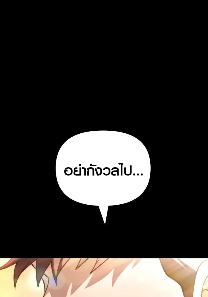 เอาชีวิตรอดในเกมฉบับคนเถื่อน ตอนที่ 7 รูปที่ 34