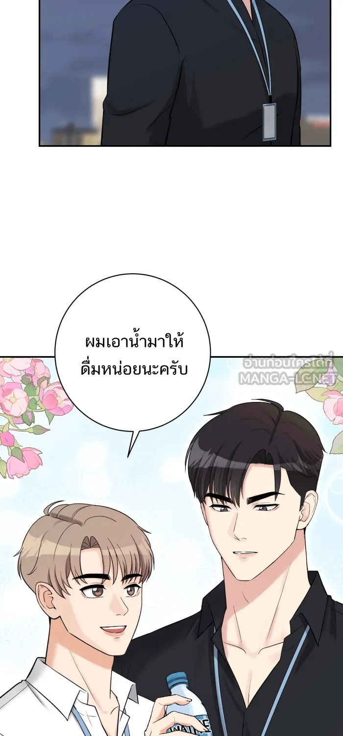 ตื่นมาอีกทีก็เป็นนายเอกไปซะแล้ว ตอนที่ 31 ทำตามแผน รูปที่ 12