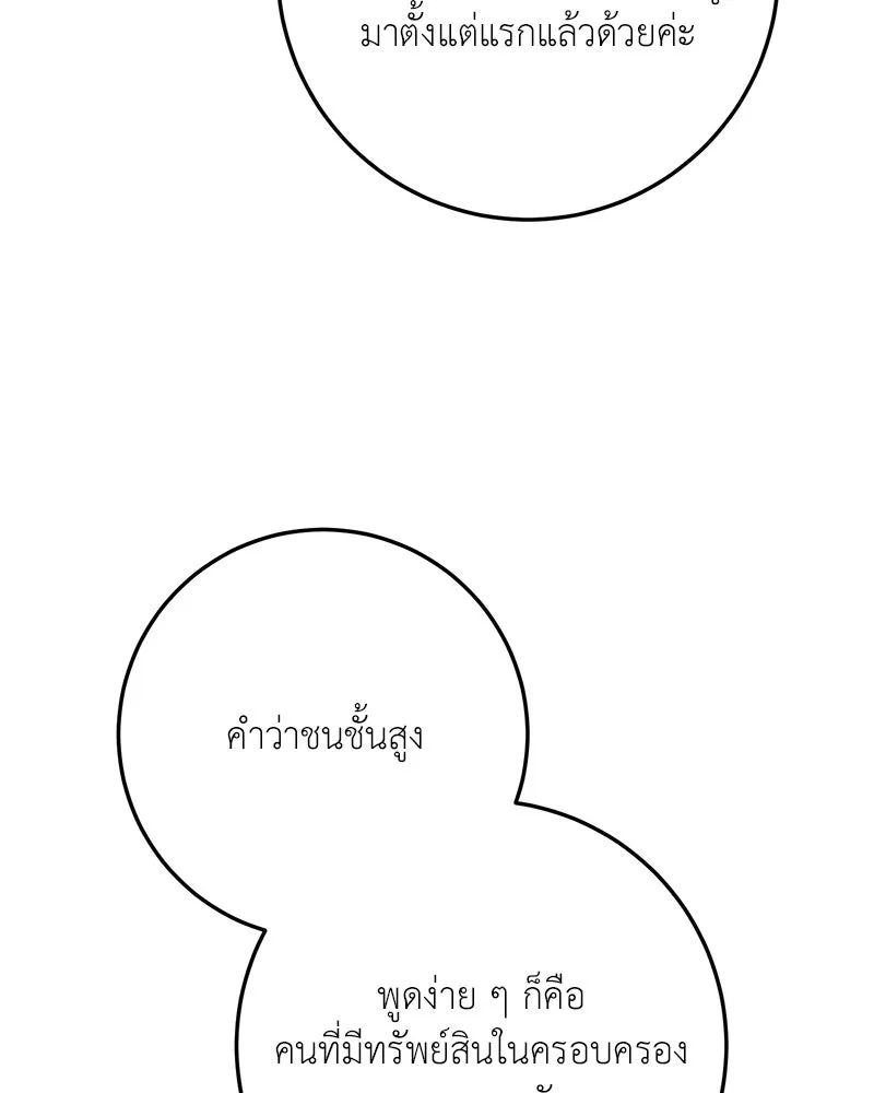 เจ้าหญิงคลั่งแห่งวังหลวง ตอนที่ 85 รูปที่ 97