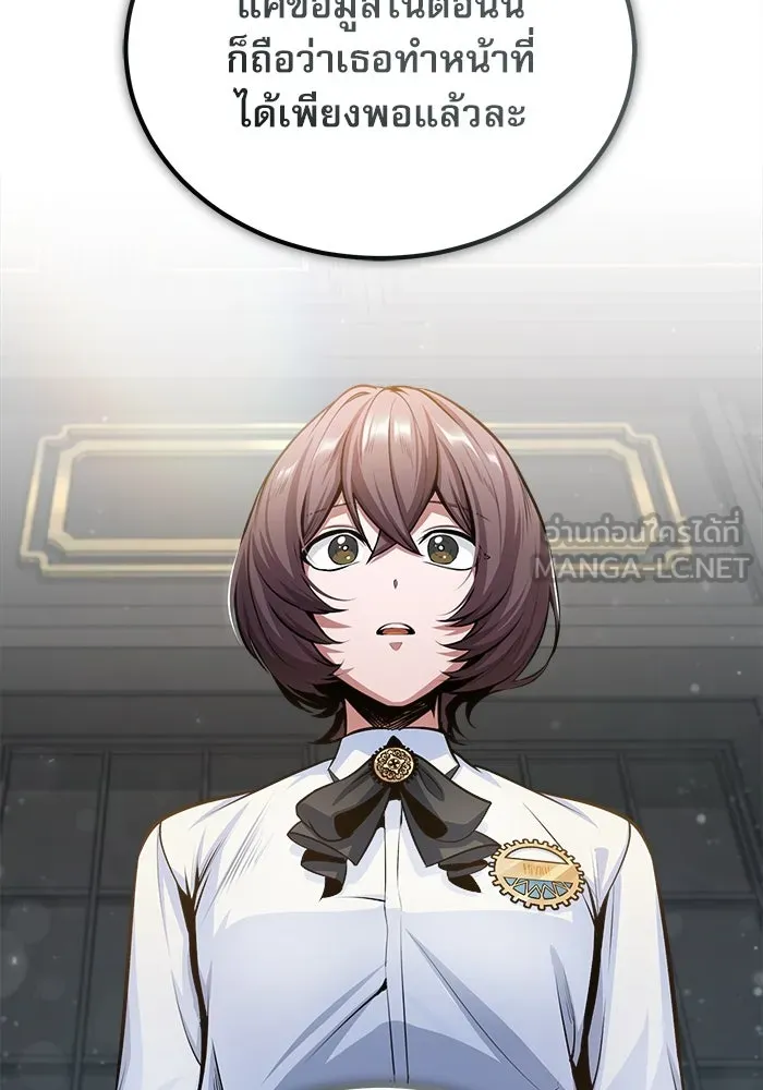 ศาสตราจารย์จำเป็นแห่งอะคาเดมี ตอนที่ 32 รูปที่ 24