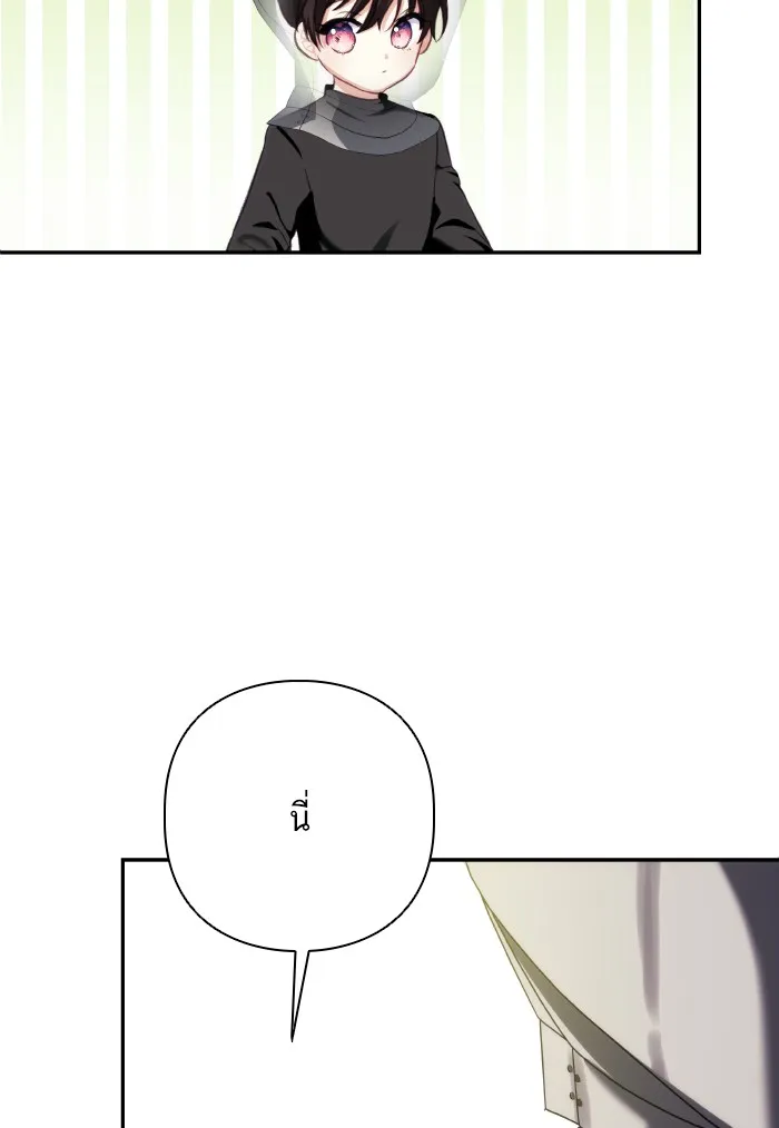 บุตรสาวของดยุกปีศาจ ตอนที่ 70 รูปที่ 2