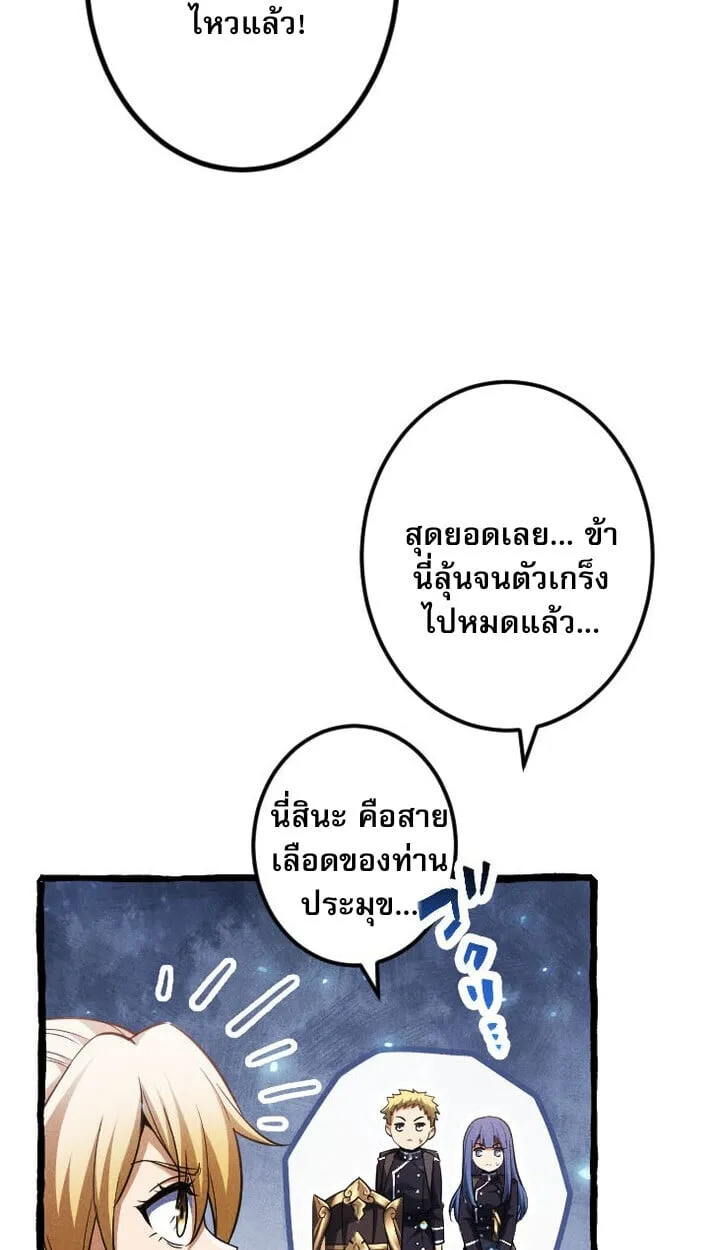 Return of the First Patriarch_ The Strongest Reincarnates into His Descendant 1000 Years Later การกล_บมาของบรรพชนร_นแรก_ จอมย_ทธ_ผ_แข_งแกร_งท_ส_ดกล_บชาต_มาเก_ดเป_นทายาทในอ_กพ_นป_ต_อมา ตอนที่ ตอนที่ 11 รูปที่ 13