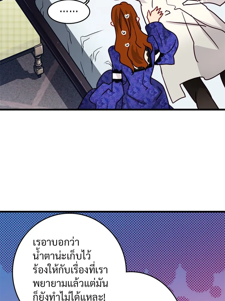 Bring the Love ตอนที่ 38 รูปที่ 67