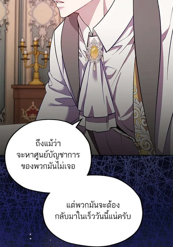 หวานใจสุดโหดโหมดเชื่อง ตอนที่ 76 รูปที่ 95