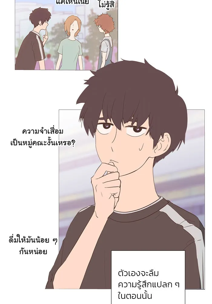อย่าล้อเล่นกับหัวใจ ตอนที่ 10 รูปที่ 52