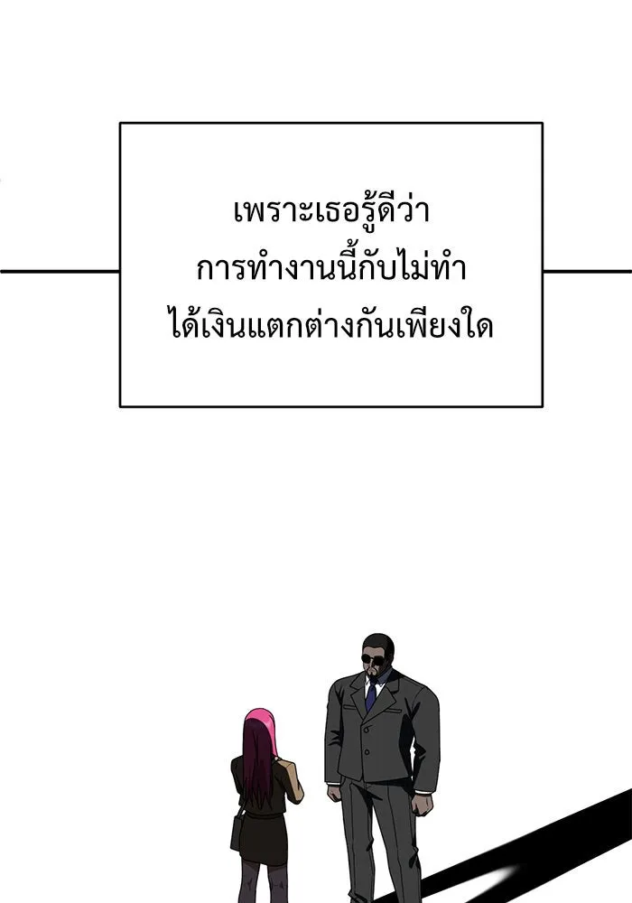 ช่วยเปลี่ยนฉันที ตอนที่ 139. ฮานายอง 12 รูปที่ 119