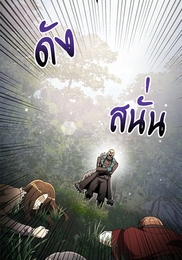 อัศวินดำล่าท้าเวลา ตอนที่ 38 รูปที่ 5