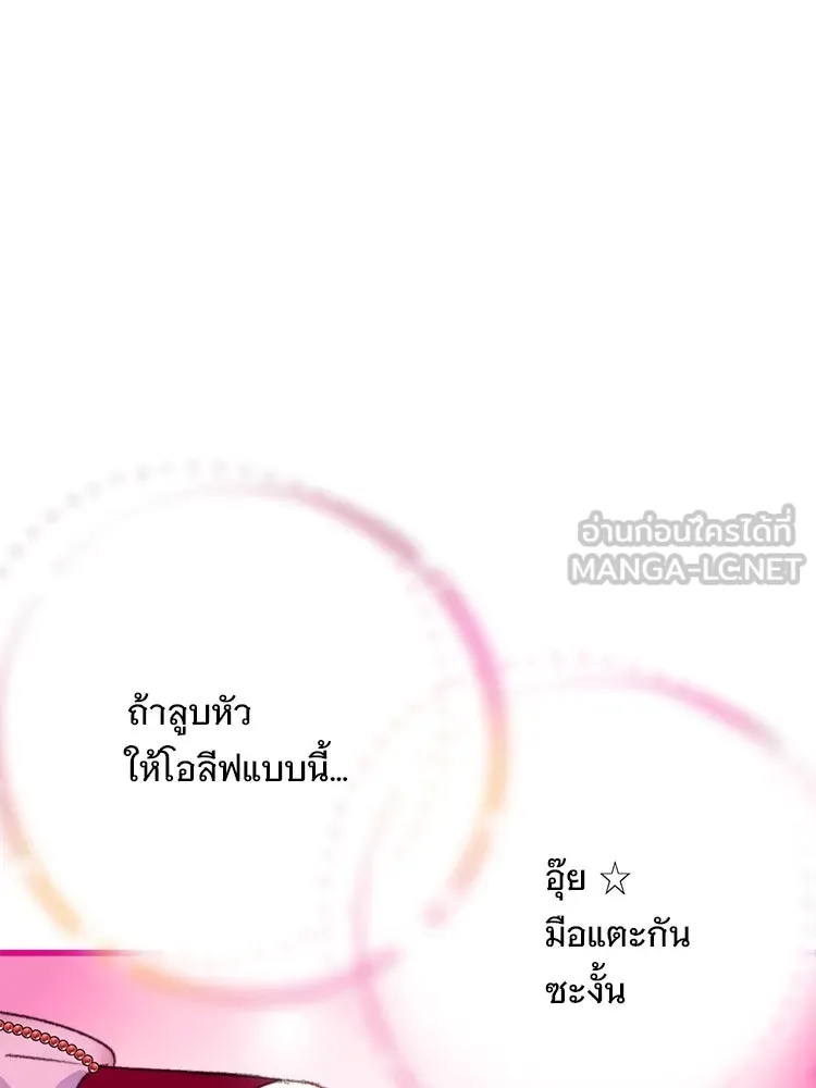 Bring the Love ตอนที่ 77 รูปที่ 39