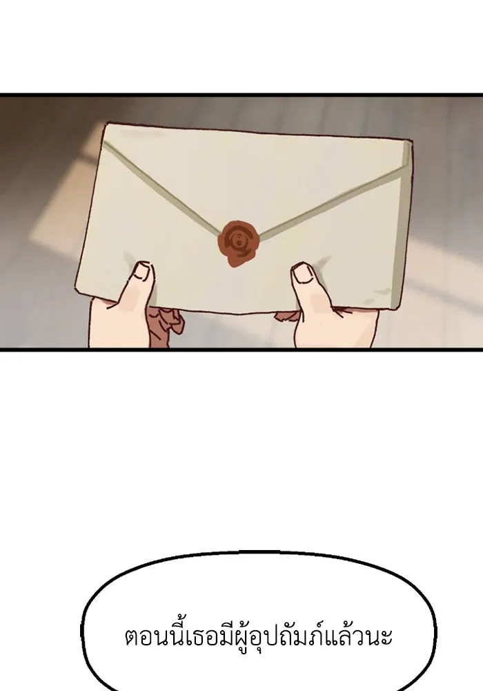 มัมหมีจ๋าหนูมาแบ๊ว ตอนที่ 1 รูปที่ 92