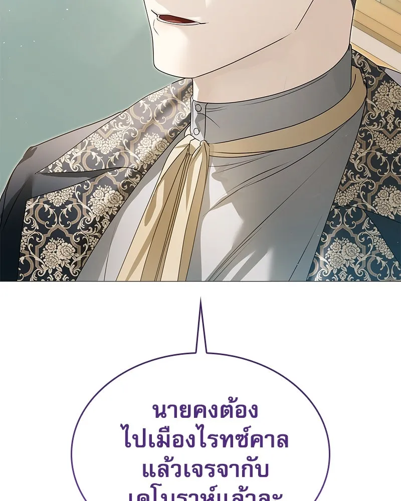 กำราบรักร้ายนายจอมพยศ ตอนที่ 51 รูปที่ 56