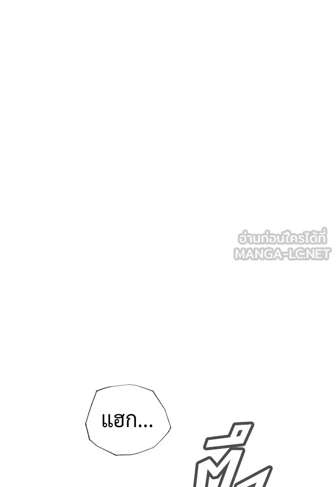 นักฆ่าย้อนวัย ตอนที่ 90 รูปที่ 93