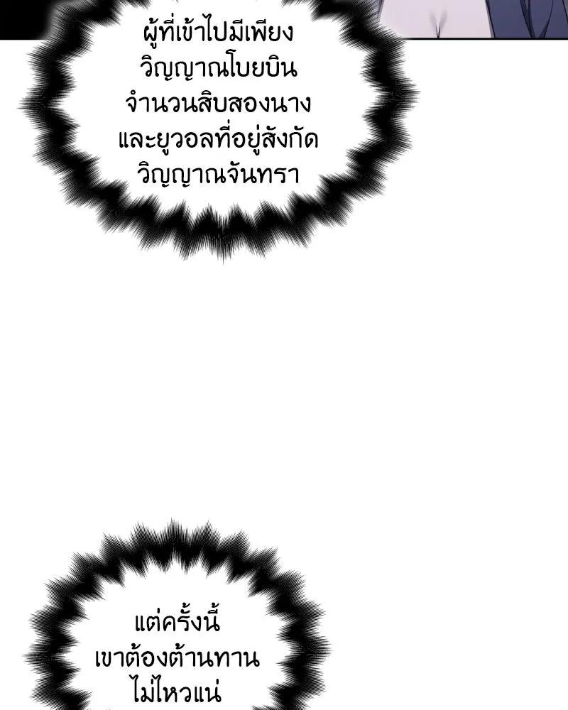 เกิดอีกทีเป็นว่าที่ประมุขลัทธิมาร ตอนที่ 38 รูปที่ 113