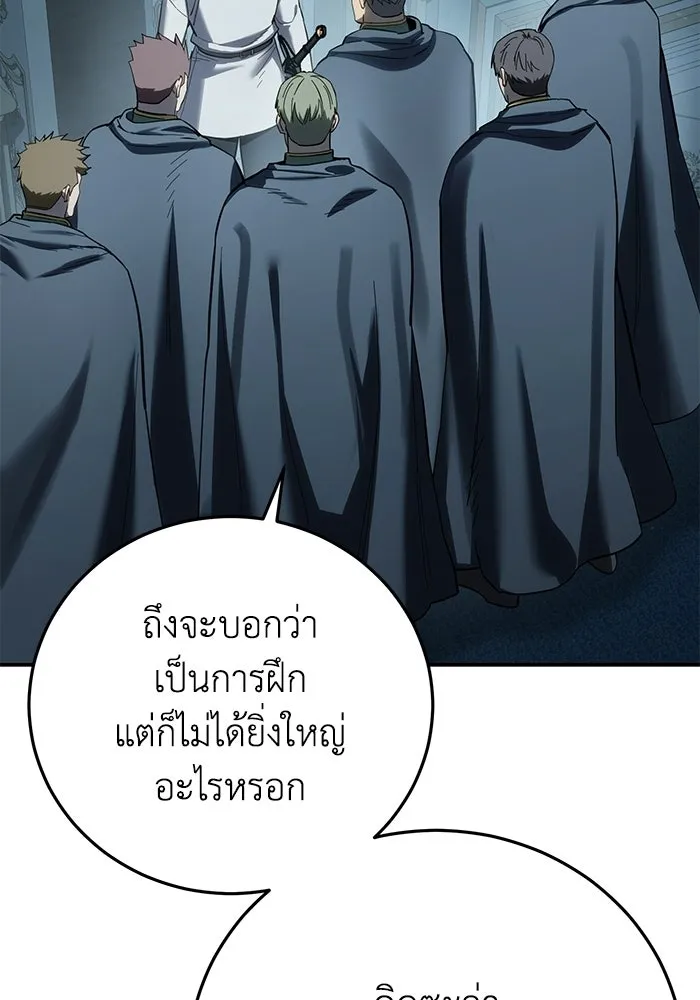 ยอดนักดาบผู้โอบอุ้มดารา ตอนที่ 104 รูปที่ 143