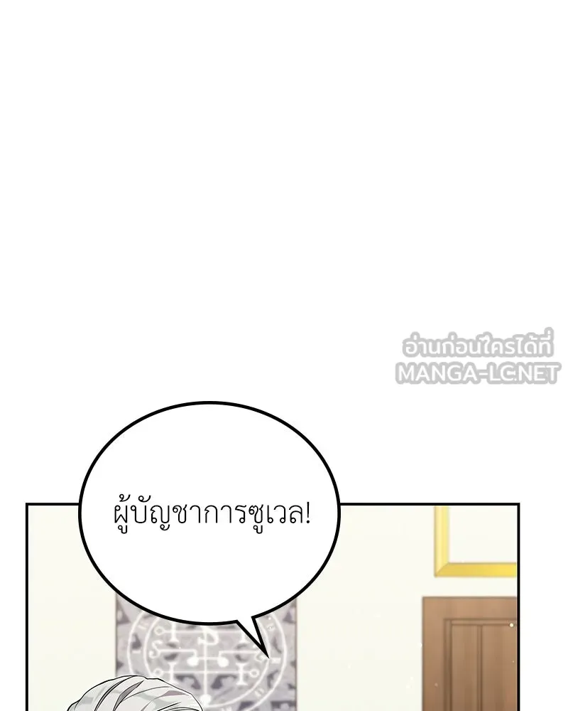 ลูกคนนี้ขอเปลี่ยนตอนจบ ตอนที่ 13 รูปที่ 150