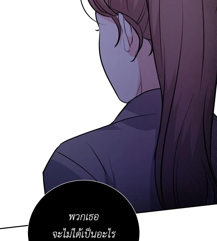 คิมหันต์นิรันดร ตอนที่ 33 รูปที่ 88