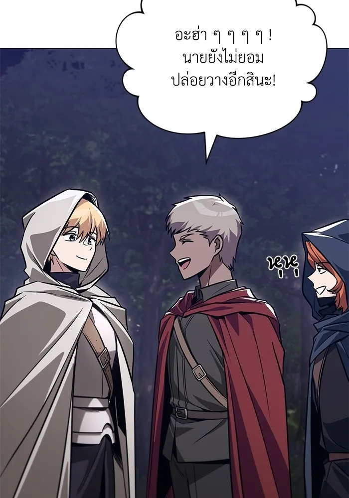ชีวิตพลิกผันของลอร์ดผู้เกียจคร้าน ตอนที่ 131 แขกที่ไม่ได้รับเชิญ รูปที่ 7