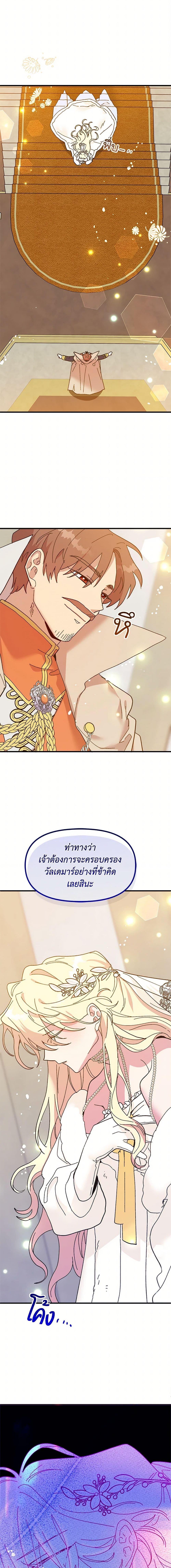 Manga-lc-com อ่านมังงะ อ่านการ์ตูน ออนไลน์ ฟรี The Princess Pretends to Be Crazy ตอนที่ 1 2 3 4 5 6 7 8 9 10 11 12 13 14 ฟรี ไม่มีโฆษณา Manga-lc - อ่าน มังงะ อ่าน การ์ตูน ออนไลน์ อ่านมังงะ ฟรี
