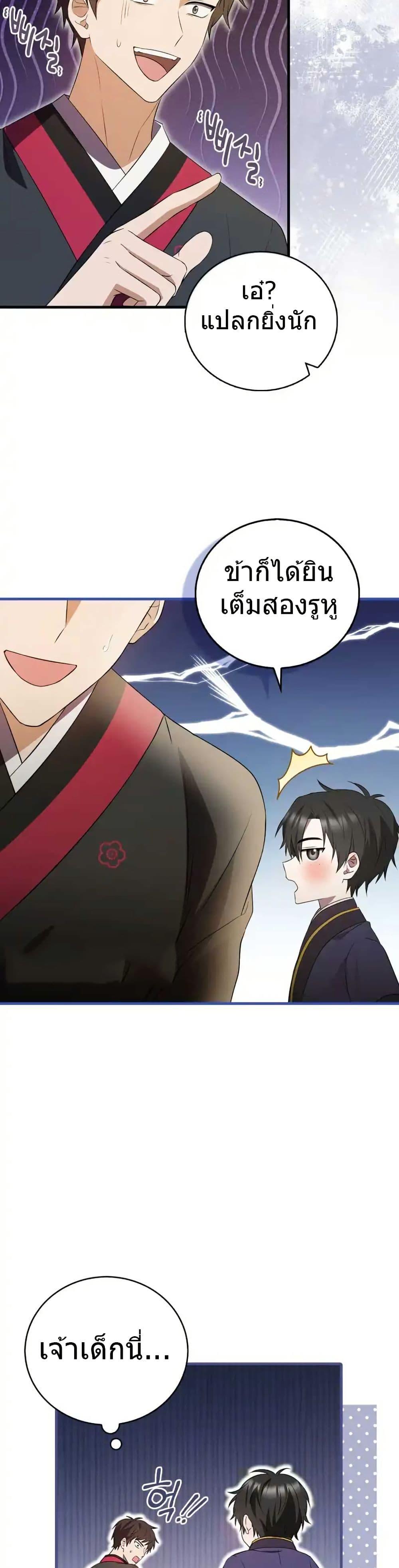 Manga-lc-com อ่านมังงะ อ่านการ์ตูน ออนไลน์ ฟรี I Became The Youngest Disciple of The Mount Hua Sect ตอนที่ 1 2 3 4 5 6 7 8 9 10 11 12 13 14 ฟรี ไม่มีโฆษณา Manga-lc - อ่าน มังงะ อ่าน การ์ตูน ออนไลน์ อ่านมังงะ ฟรี