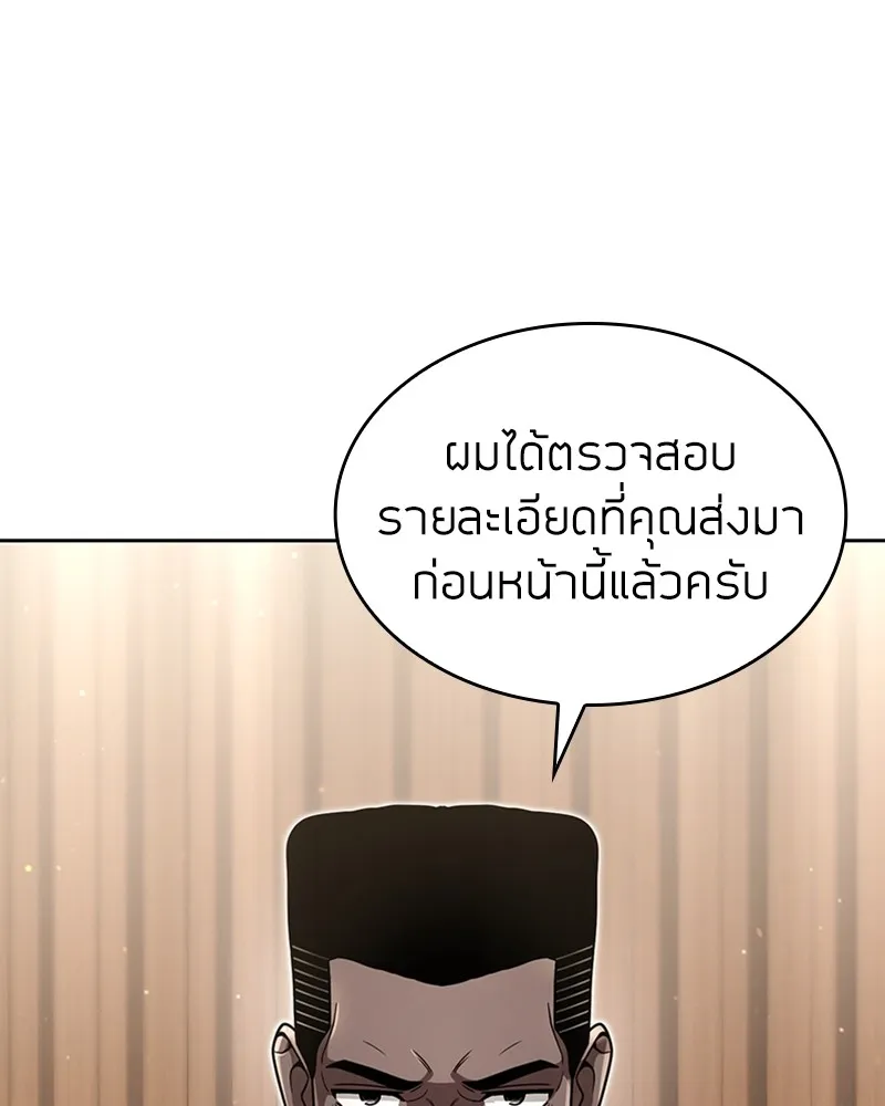 Clever Cleaning Life Of The Returned Genius Hunter ส_ดยอดฮ_นเตอร_สายคล_น ตอนที่ ตอนที่ 89 รูปที่ 32