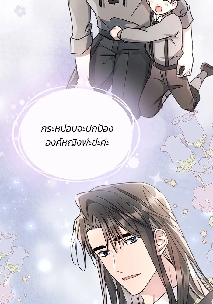 แอชสตาร์ต ตอนที่ 61 รูปที่ 103