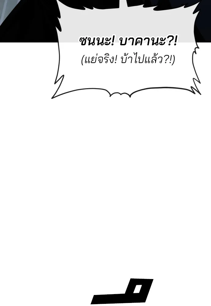 สนิมเชือดเลือดสาด ตอนที่ 2 รูปที่ 170