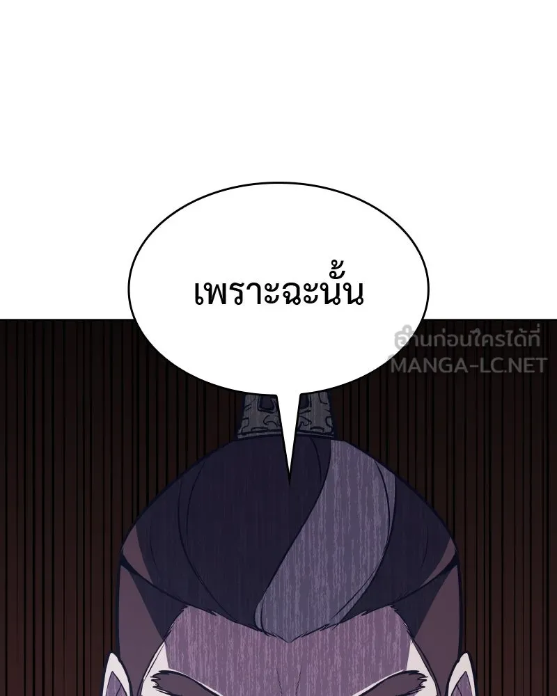 เกิดอีกทีเป็นว่าที่ประมุขลัทธิมาร ตอนที่ 56 รูปที่ 93