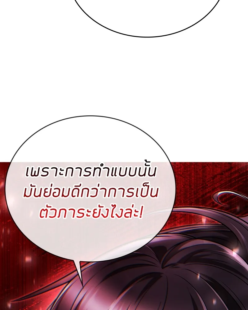 Clever Cleaning Life Of The Returned Genius Hunter ส_ดยอดฮ_นเตอร_สายคล_น ตอนที่ ตอนที่ 94 รูปที่ 6