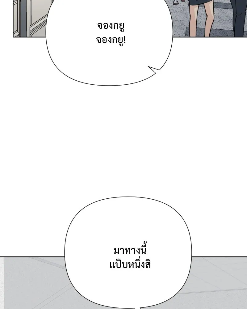 รักนี้ไม่ต้องมีเซนส์ ตอนที่ 61 รูปที่ 59