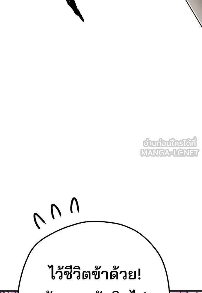 เส้นทางสู่เทพมาร ตอนที่ 66 รูปที่ 168