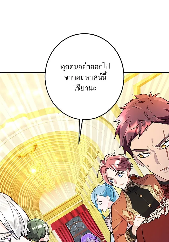 คุณหนูย้อนเวลามาเป็นอัศวิน ตอนที่ 71 รูปที่ 92