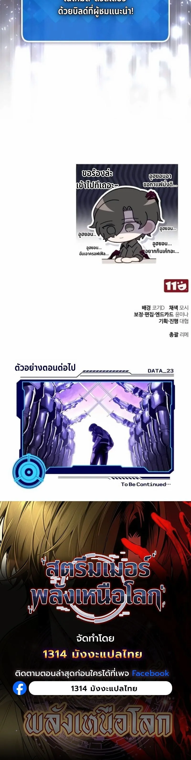 Echoes of the Reverse Planet สตร_มเมอร_พล_งเหน_อโลก ตอนที่ ตอนที่ 22 รูปที่ 14