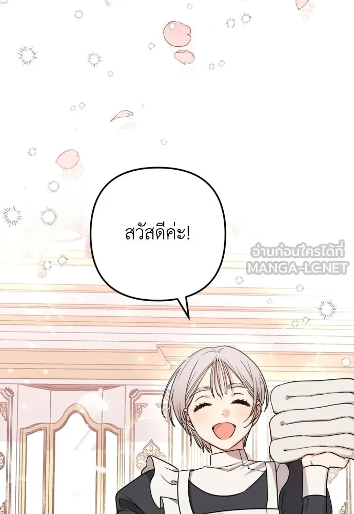 เลดี้มินต์ ตอนที่ 1 รูปที่ 63