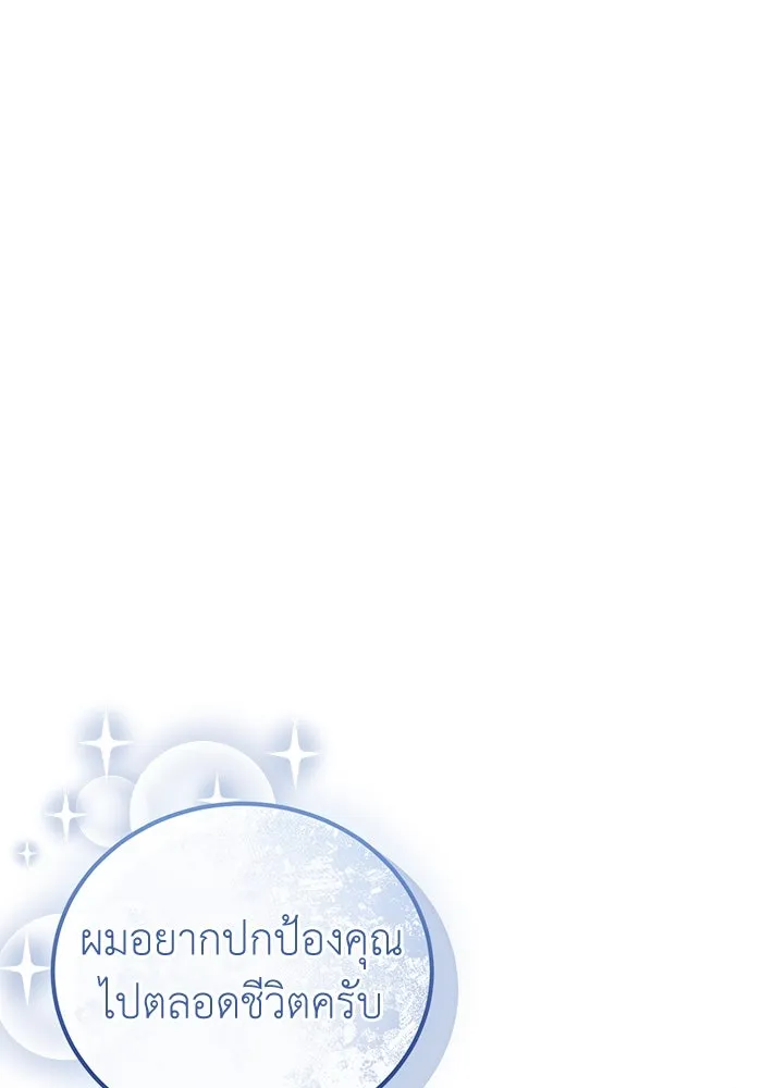 ครอบครัวพรรค์นั้น ฉันไม่มีวันกลับไป ตอนที่ 81 รูปที่ 44