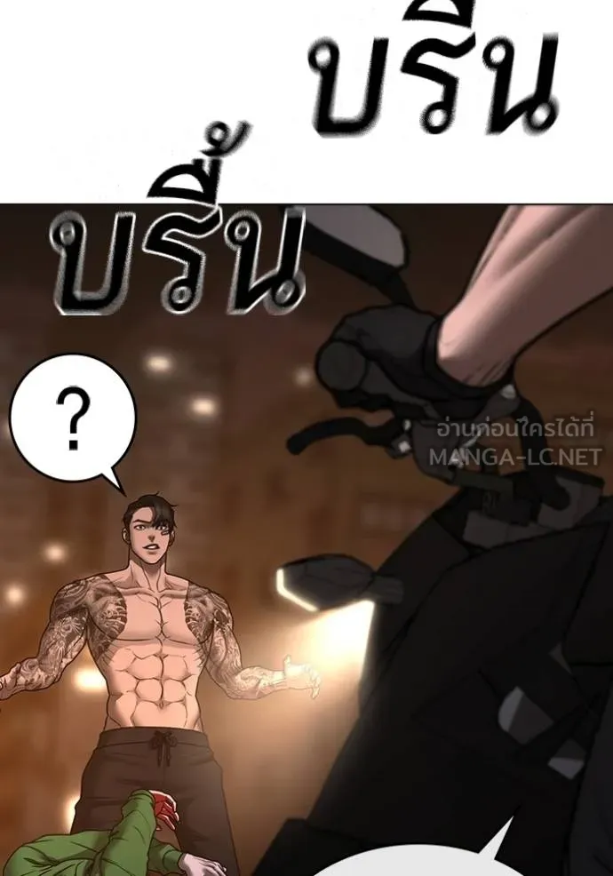 Reality Quest ตอนที่ 132 รูปที่ 171