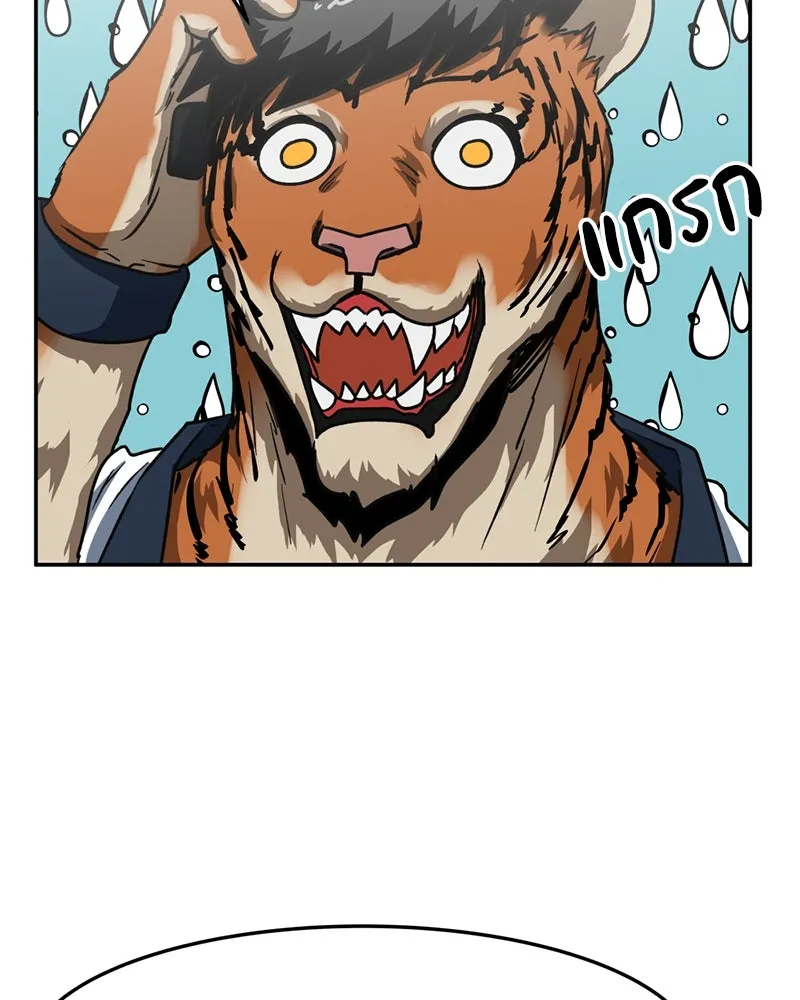 โรงเรียนสัตว์กินเนื้อ ตอนที่ 45 รูปที่ 47