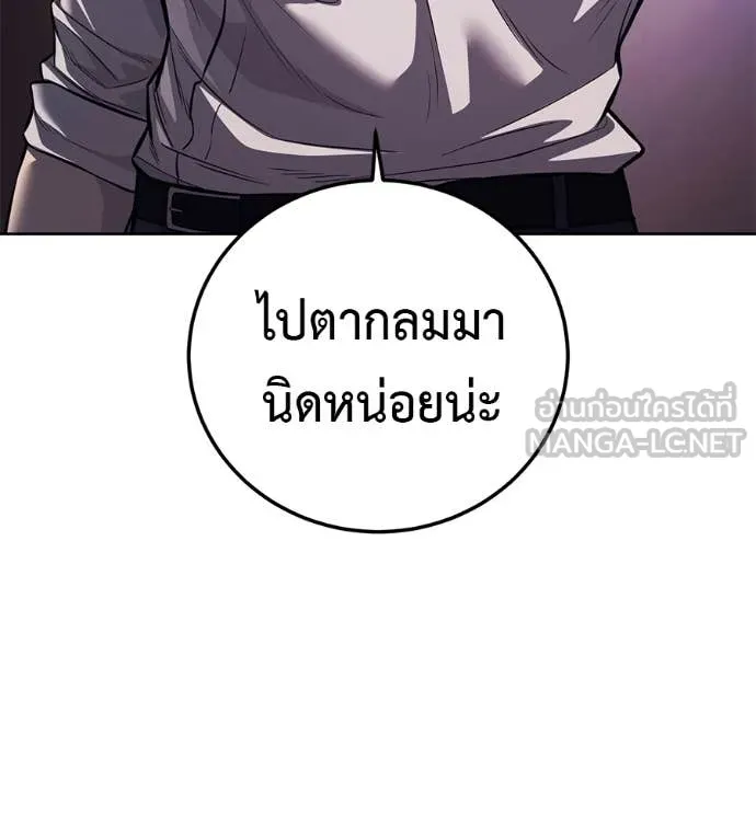 มัจจุราชชุดแดง ตอนที่ 27 รูปที่ 11