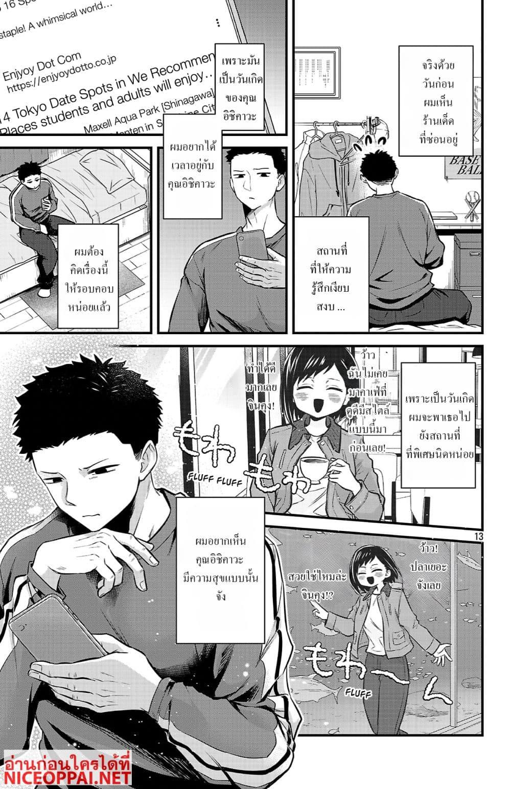 Manga-lc-com อ่านมังงะ อ่านการ์ตูน ออนไลน์ ฟรี Boku no Kokoro no Yabai Yatsu Love Comedy ga Hajimaranai ตอนที่ 1 2 3 4 5 6 7 8 9 10 11 12 13 14 ฟรี ไม่มีโฆษณา Manga-lc - อ่าน มังงะ อ่าน การ์ตูน ออนไลน์ อ่านมังงะ ฟรี