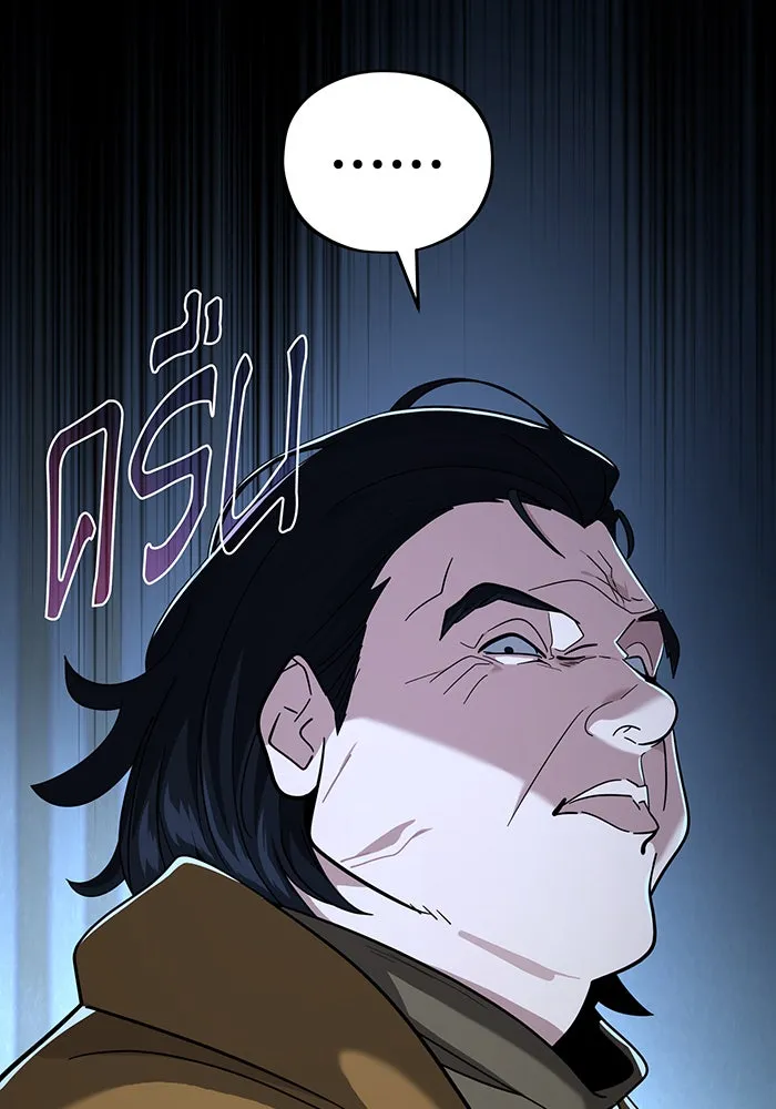 จอมเวทเกิดใหม่ในรอบ 66666 ปี ตอนที่ 104 รูปที่ 35