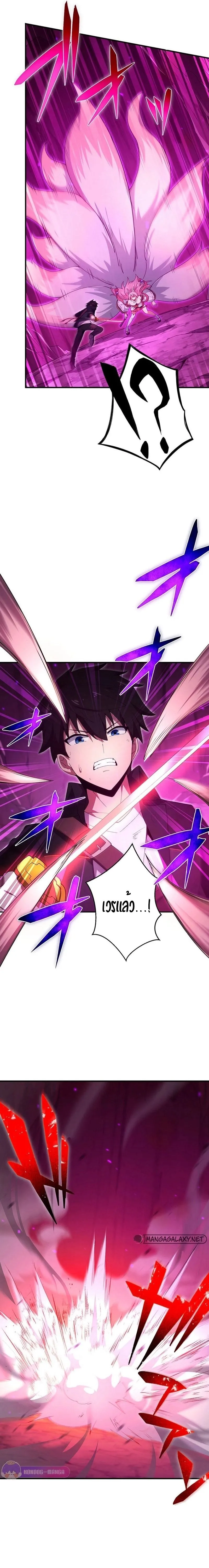 The God-Slaying Copycat ตอนที่ ตอนที่ 22 รูปที่ 12