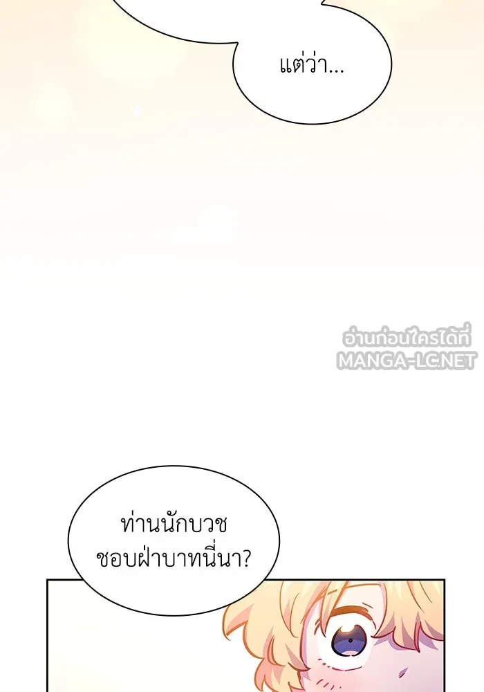 ฟิลเลียโรเซ่กับคำทำนายแห่งมงกุฎหนาม ตอนที่ 70 รูปที่ 99