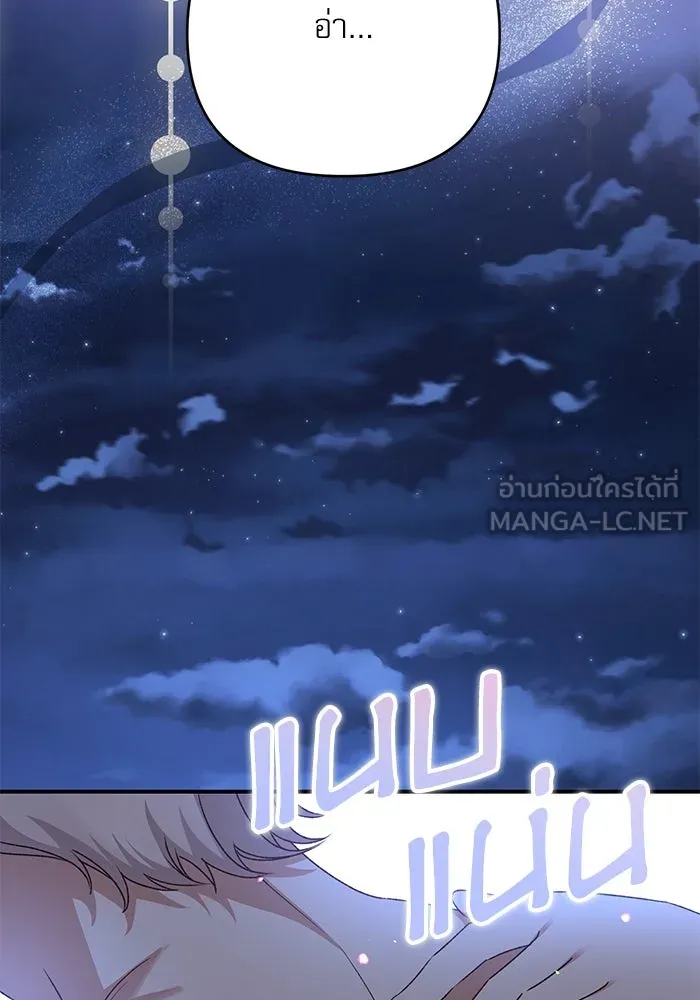 เกิดใหม่คราวนี้ ขอเป็นคนดีดูสักครั้ง ตอนที่ 93 รูปที่ 39