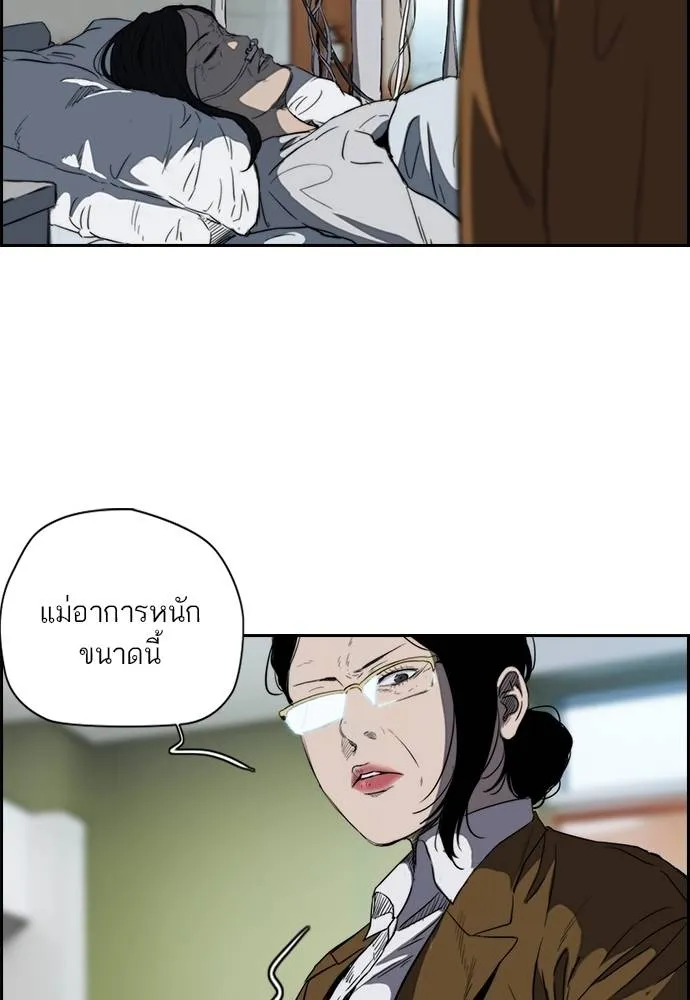 ปั่นสู้ฝัน ตอนที่ 172 รูปที่ 2