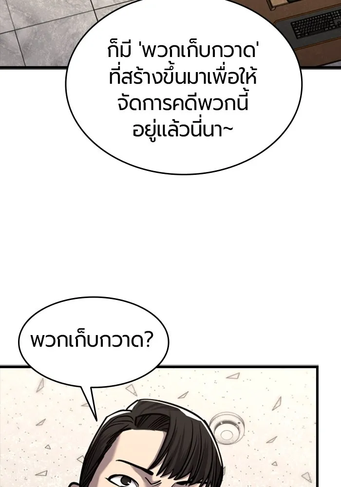 มือพิพากษา ตอนที่ 7 รูปที่ 13